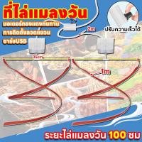 ราคา Hot พัดลมไล่แมลงวัน เครื่องไล่แมลงวัน ปรับความเร็วได้ มอเตอร์ทองแดงบริสุทธิ์ USB ที่ไล่แมลงวัน พัดลมแขวนไล่แมลงวัน (22313327041)
