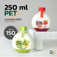 ราคา ขวดใส่กาแฟ ขวดพลาสติกPET 120ml 180ml 250 ml 150 ใบ พร้อมฝา (22381592099)