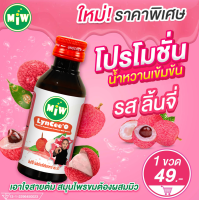 ราคา โกดัง กทม พร้อมส่ง โปร 5 ขวด Miw หัวเชื้อน้ำตาลสดเข้มข้น น้ำตาลสดเข้มข้น ปลอดภัยมี อย (22490304612)