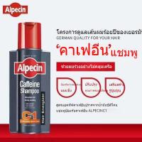 ราคา จัดส่งจากประเทศไทย Alpecin Caffeine Shampoo C1 Mens Shampoo Against Hair Loss 250mL (22132925595)