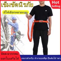 ราคา 2024 Mall เข็มขัดเซฟตี้ เข็มขัดนิรภัยคาดเอวครึ่งตัว ตะขอใหญ่ เข็มขัดปีนเสา ป้องกันการตก เข็มขัดนิรภัย Safety belt สายเซฟตี้กันตก ที่ทนต่อการสึกหรอเชือกนิรภัย (22171458492)