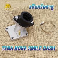 ราคา แป้นหรีดคาบู โนวา TENA NOVA SMILE DASH แป้นหรีดโนวา แป้นคาร์บูสมาย คอหรีดเทน่าแต่ง คอคาบู แป้นหรีดคาบูเรเตอร์ อลูมีเนียมแบบดี จัดส่งด่วน (22618323717)