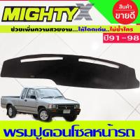 ราคา กันสาด คิ้วกันสาด กันสาดประตู คิ้ว ดำทึบ รุ่น 2ประตู แค๊บ ไมตี้เอ็กซ์ TOYOTA MIGHTY X MIGHTYX 1991 1997 ใส่ร่วมกันได้ (22349924245)