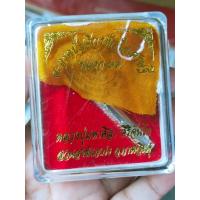 ราคา ตะกรุดหัวใจเศรษฐี รุ่น77 เนื้อเงิน หลวงปู่มหาศิลา สร้างปี2564 (22222499145)