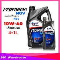 ราคา น้ำมันเครื่อง ปตท เบนซิน PTT NGV LPG 10W 40 น้ำมันเครื่องเทคโนโลยีสังเคราะห์ เลือกขนาด 4 ลิตร 4 1ลิตร (22318350709)