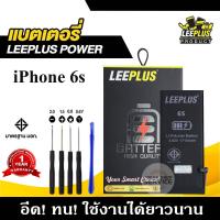 ราคา แบต iPhone 6S แบตเตอรี่ iPhone 6S LEEPLUS รับประกัน1ปี แถมชุดไขควง (22566491623)