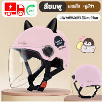 ราคา การรับประกันปี หมวกกันน็อคครึ่งใบ กันน้ำ ทนต่อ รถจักรยานยนต์ motorcycle Helmet หมวกกันน็อค index หมวกกันน็อค ชายหมวกกันน็อคผญกันลม 52 62cm มี 3 สีให้เลือก (22311899776)