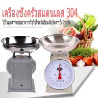 ราคา 10kg เครื่องชั่งครัว เครื่องชั่งสปริง เครื่องชั่งในครัวเรือน เครื่องชั่งน้ำหนักขนาดเล็ก (22361389466)