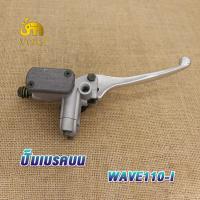 ราคา เวฟ110iเวฟ125iปลาวาฬczi ปั๊มล่างแต่งเวฟ110i ปั๊มบนเวฟ110i สายเบรคหน้า110i ปั้มหน้าล่าง110i สีทอง ตรงรุ่น (22448272959)