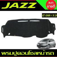 ราคา กันสาด คิ้วกันสาด คิ้ว คิ้วประตู ดำทึบ ทรงมูเก้น ฮอนด้า แจ๊ส Honda Jazz GE 2008 2009 2010 2011 2012 2013 ใส่ร่วมกันได้ (22407055420)