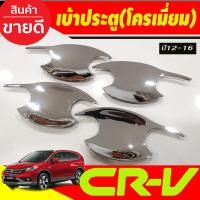 ราคา คิ้วกันสาดประตู คิ้วกันสาด กันสาด คิ้ว 4 ชิ้น ฮอนด้า ซีอาร์วี G4 Honda CR V CRV 2013 2014 2015 2016 2017 ใส่ร่วมกันได้A (22282509047)
