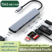 ราคา MYMK 7 in 1 USB C Hub USB3 0 4K HDMI 100W PD ใช้ได้กับ MacBook Pro Air (22565208250)