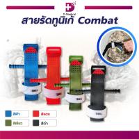 ราคา สายรัดทูนิเก้ Combat Tourniquets Dmedical (9902627102)