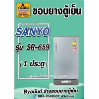 ราคา ขอบยางตู้เย็น SANYO รุ่น SR 659 1 ประตู (21544684667)