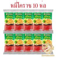 ราคา หมี่โคราช ผัดไทย ปึงหงี่เชียง ขนาด 200 กรัม เซต 10 ห่อ ส่งฟรี (21511031715)