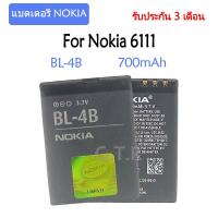 ราคา แบตเตอรี่ แท้ Nokia 6111 battery แบต BL 4B 700mAh รับประกัน 3 เดือน (7551479563)