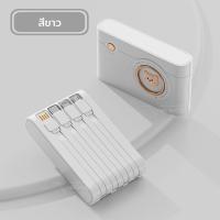 ราคา แบตสำรอง Power Bank 30000mAh คุณภาพดี มี4สาย ลายการ์ตูน สินค้าพร้อมส่ง (22121093557)