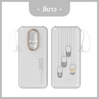 ราคา แบตสำรอง Power Bank 30000mAh อัพเกรดใหม่ มาพร้อมสายสี่เส้น ที่วางมือถือ ใส่ได้กับทุกรุ่น (22272988173)