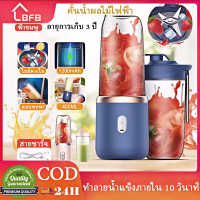 ราคา เครื่องปั่นน้ำผลไม้ Portable juice cup 6ใบมีดสแตนเลสคม เครื่องปั่นแบบพกพา พกพาไปได้ทุกที่ เครื่องปั่นผลไม้ 400ml สามารถสับก้อนน้ำแข็งได้ เครื่องปั่นจ๋ว เครื่องปั่นน้ำผลไม้พกพา ความเร็วมอเตอร์ 18000 รอ