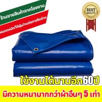 ราคา ซื้อ 1 แถม 1 ผ้าใบกันแดดฝน มีตาไก่ 2x2 2x3 3x4 4x6 100 กันแดด ผ้าใบ กันน้ำ ผ้าใบกันฝน ผ้ายางสีใส ผ้าใบคลุม รถ บรรทุก หนา ผ้ายางกันแดดฝน ผ้าใบกันแดดฝน ผ้าใบ ผ้าใบกันน้ำ ผ้ายางกันฝน (22069161636)