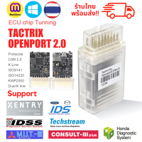 ราคา TacTrix OpenPort 2 0 อุปกรณ์อ่านโค้ดรถยนต์ (22450738879)