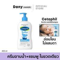 ราคา แพ๊กเกจใหม่CETAPHIL BABY WASH SHAMPOO FOR HAIR BODY 400ML (22699554757)