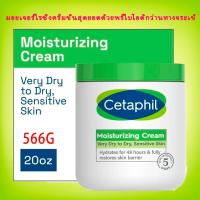 ราคา Cetaphil Moisturizing Cream Ultimate with Prebiotic Aloe Very Dry to Dry Sensitive Skin มอยเจอร์ไรซิ่งครีมขั้นสุดยอดด้วยพรีไบโอติกว่านหางจระเข้ (21123392891)