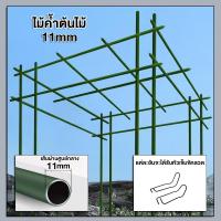 ราคา ไม้ค้ำต้นไม้ ไม้ค้ำยันต้นไม้ เสาค้ำยัน ซุ้มต้นไม้ ค้างผัก เสาไม้เลื้อย ซุ้มไม้เลื้อย หนา 8 16 มม ยาว60 180ซม (22435900603)