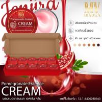 ราคา โปรโมชั่น 10 กระปุก ครีมบำรุงผิว เมล็ดทับทิมแดง สูตรเข้มข้น MAVEA Pomegranate Essence Cream ขนาด 5 กรัม JR JENJIRA (22261134625)