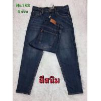 ราคา 34 44 กางเกงยีนส์ผู้หญิง8ส่วน ผ้ายืด เอวสูง สีสนิม เรียบทรงเดฟ เก็บพุง ทรงกระชับสวยๆ (20399712574)