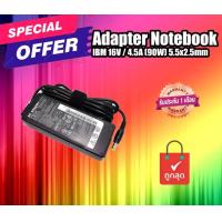 ราคา สายชาร์จ สายชาร์จโน๊ตบุ๊ค Adapter Notebook IBM 16V 4 5A 90W 5 5x2 5mm (18945105986)
