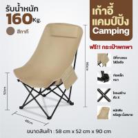 ราคา เก้าอี้กลางแจ้ง เก้าอี้สนามทรงรังนก เก้าอี้แคมป์ปิ้ง หลังสูง90 cm รับน้ำหนักได้สูงสุด 300กก พับเก็บได้ พกพาสะดวก (22393522622)