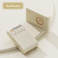 ราคา แบตสำรอง Power Bank 30000mAh คุณภาพดี มี4สาย ลายการ์ตูน สินค้าพร้อมส่ง (22121093555)