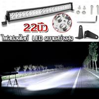 ราคา 2แถว โค้ง ไฟสปอร์ตไลท์รถยนต์ 32 22 นิ้ว Led180w 120w Work Light Bar Spot Flood Combo ไฟหน้ารถIP68 สำหรับ Offroad 4x4 SUV รถ (21893535856)