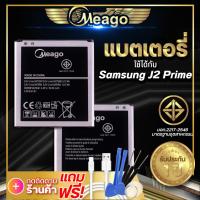 ราคา แบตเตอรี่ Samsung J2 Prime Galaxy J2 Prime Samsung J5 Galaxy J5 G530 EB BG530CBE แบต แบตมือถือ แบตโทรศัพท์ แบตเตอรี่โทรศัพท์ (7435910665)