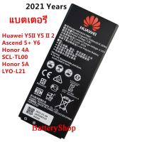 ราคา แบตเตอรี่ แท้ Huawei Y52 y5II Y5 II 2 SCL TL00 Honor 4A Honor 5A Ascend 5 Y6 LYO L21 HB4342A1RBC 2200mAh ประกัน3 เดือนAAA (1989550585)
