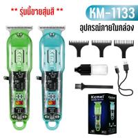 ราคา แบตเตอเลี่ยน แบบไร้สายและแบบมีสาย ปัตตาเลี่ยน ปัตตาเลี่ยนไร้สาย ปัตตาเลี่ยนตัดผม (20589199852)
