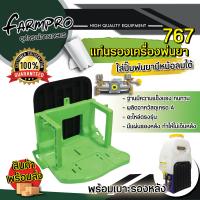 ราคา แท่นเครื่องพ่นยา 767 ใส่ปั้มหม้อลมได้ พร้อมแผ่นรองหลัง ฐานรองเครื่อง767 เครื่องพ่นยาสะพายหลัง อะไหล่เครื่องพ่นยา หนา แข็งแรง ทนทาน (22581668935)