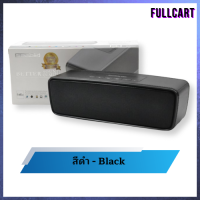 ราคา ลำโพงบลูทูธ เบสแน่น ลำโพงบลูทูธพกพา ลำโพง Bluetooth Speaker SoundLike รุ่น S2025 (20923267236)