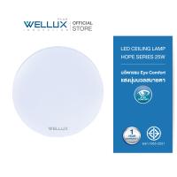 ราคา WELLUX โคมไฟเพดานติดลอย 25W แสงขาว LED CEILING LAMP HOPE SERIES (21418951516)