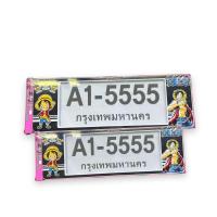 ราคา กรอบป้ายทะเบียนรถยนต์กันน้ำ ลายOnepiece 2ชิ้น หน้า หลัง (21509439986)