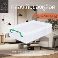 ราคา กล่องอเนกประสงค์ รุ่น CK 13 (20493451806)