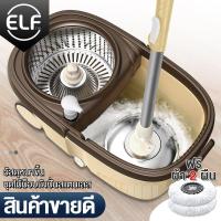 ราคา Spin Mop ไม้ถูพื้น ชุดถังปั่นสแตนเลส พร้อมไม้ถูพื้น ไม้ม็อบหมุนได้ 360 องศา ถังปั่น 2in1 ปั่นแห้ง ซักเปียก ผ้าม็อบถูพื้น 2 ผืน (8795560732)