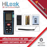 ราคา HILOOK LASER DISTANCE METER เครื่องวัดระยะเลเซอร์ 40 เมตร BY BILLION AND BEYOND SHOP (22164324088)