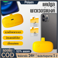 ราคา รับประกัน1ปี พาวเวอร์แบงค์ พาวเวอร์แบงค์แคปซูลมินิ แบตสำรอง 6000mAh Mini Powerbank ชาร์จเร็ว 3 6V QC 3 0 พาวเวอร์แบงค์ มินิ พกพา เพาวเวอร์แบงค์ QC3 0 Fast Charge (22589892897)