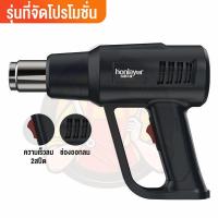 ราคา REAIM ปืนเป่าลมร้อน เครื่องเป่าลมร้อนHEAT GUN 2000Wใช้สำหรับฟิล์มหดบรรจุภัณฑ์ฟิล์มรถยนต์เพื่อดัดท่อพลาสติ (22565423763)
