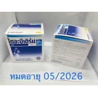 ราคา Diabederm ครีม 10 และ 20 450 กรัม ไดอะบีเดิร์ม ทาแก้อาการผิวแห้ง ยี่ห้อฮิต จำนวนจำกัด (22504132753)