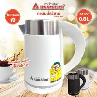 ราคา Hanabishi กาต้มน้ำไฟฟ้า 0 8 ลิตร รุ่น HCK 08 กำลังไฟ 800w กาต้มน้ำไฟฟ้า กาน้ำร้อน รับประกัน 1 ปี (22356071937)