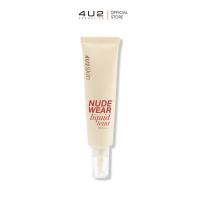 ราคา 4U2 SKIN NUDE WEAR LIQUID TEINT SPF35 PA (22525816434)