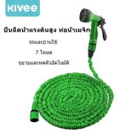 ราคา KIVEE ชุดสายฉีดน้ำแรงดันสูง ปืนฉีดน้ำแรงดันสูง สายฉีดน้ำข้อต่อเล็ก ปรับแรงดันสูงเครื่องซักผ้าน้ำสำหรับล้างรถสวนรดน้ำทำความสะอาดเครื่องมือท่อหัวฉีดสปริงเกลอร์โฟมน้ำเครื่องซักผ้า (21315805102)